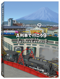 DX / 線路を敷き、電車を走らせ、街を発展させていく、都市開発